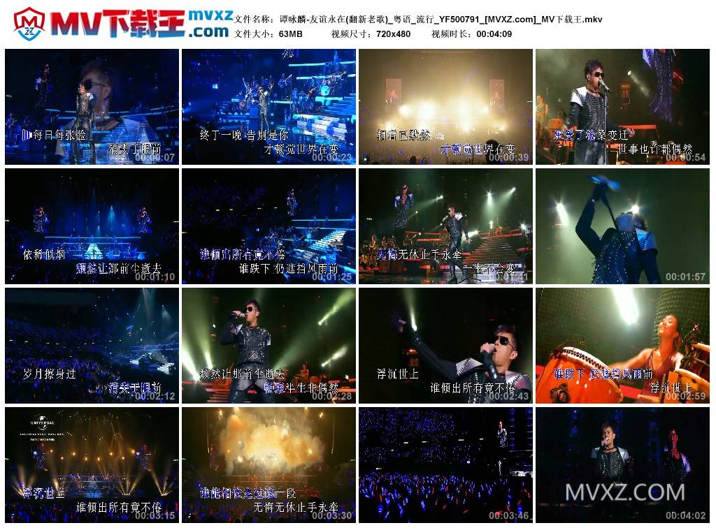 谭咏麟-友谊永在(翻新老歌)_粤语_流行_YF500791